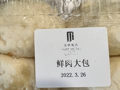 -国际饭店·帆声西饼屋(黄河路店)