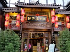 门面-陈麻婆豆腐总店
