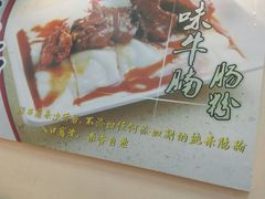 -冠记·肠粉粥品专家(江南大道店)