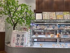 -君之狮子山·轻糖烘焙(松江印象城店)