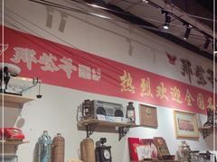 -那些年记忆烧烤