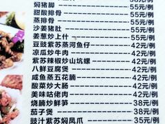 菜牌-长隆农庄