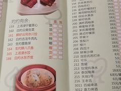 菜单-有心德(麦地店)