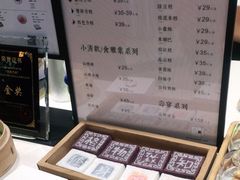 -阮大兴糕团(杭州西湖银泰百货店)