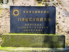 -小南海站