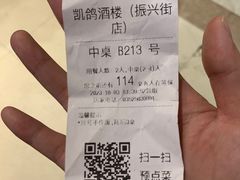 -凯鸽酒楼(大同振兴街店)