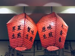 -大壶春生煎(四川中路店)