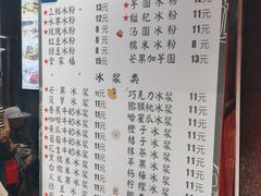 -夏食光安顺小舒冰粉冰浆(甲秀楼店)