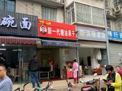 -邓记新一代糖油果子(四川煤管局供销公司职工宿舍店)