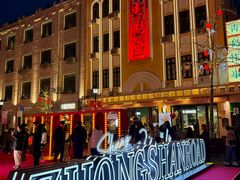 -上街里市集(悦喜客来广场店)