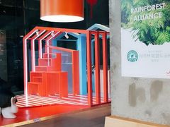 用餐区-Dough&Joe团憩(瑞虹天地月亮湾店)