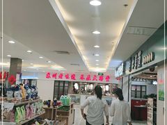 -老苏州大客堂·苏帮菜·松鼠桂鱼·苏州传统小吃(观前街人民商场店)