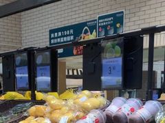 -7fresh七鲜(大族广场店)
