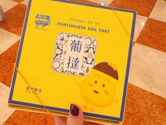 -Pastelaria Koi Kei(威尼斯人K12店)