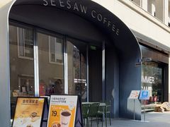 门面-Seesaw Coffee(上生新所店)