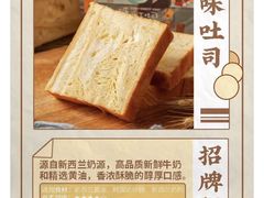 -爸爸糖手工吐司(苏州环球188店)