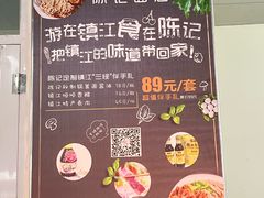 -陈记锅盖面(长江路店)