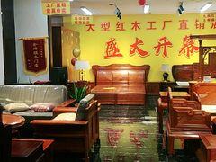 -九典红木(市区总部店)