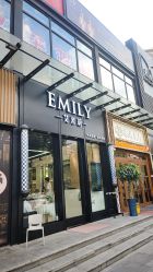 -EMILY 艾米莉 烫染沙龙