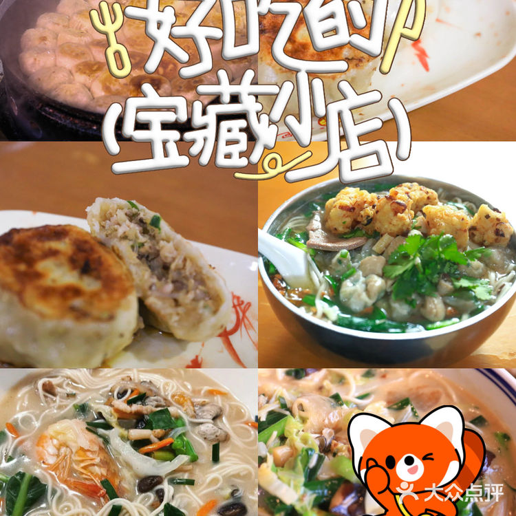 莆田｜好吃的宝藏小店（二）