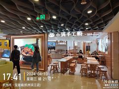 -宝龙城(杭州滨江店)