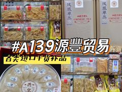 -紫荆城食品交易中心(华强北店)