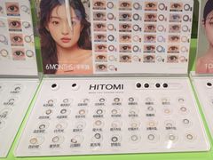 -HITOMI希多蜜美瞳(凯德晶萃店)