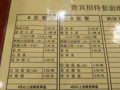 菜单-同得兴面馆.苏式面.三虾面(园区店)
