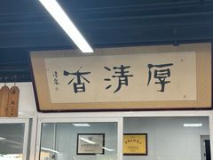 -京东一绝西海子西园烧饼夹肉