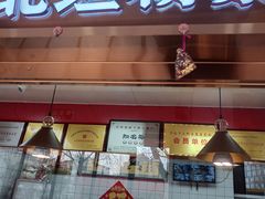 -北坦杨家干炸里脊(总店)