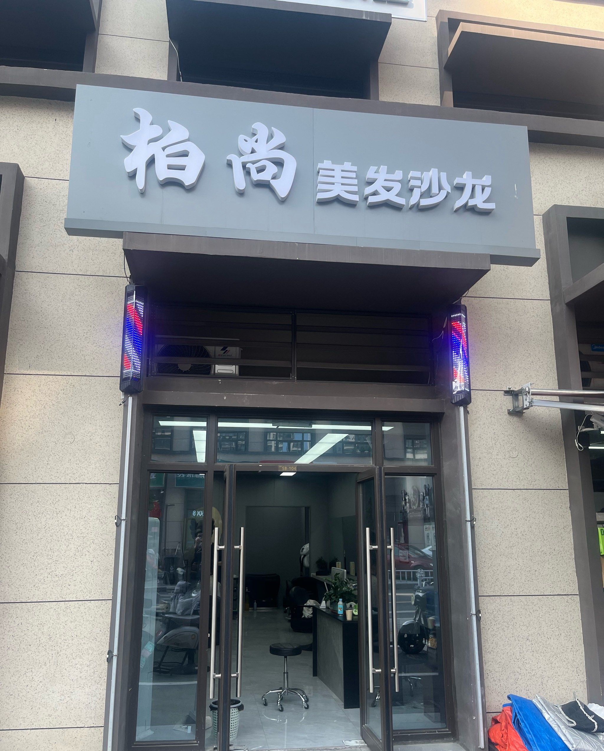 这家王舍人的理发店避坑