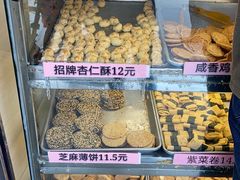 -纯心饼店(源溪店)
