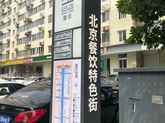 -簋街
