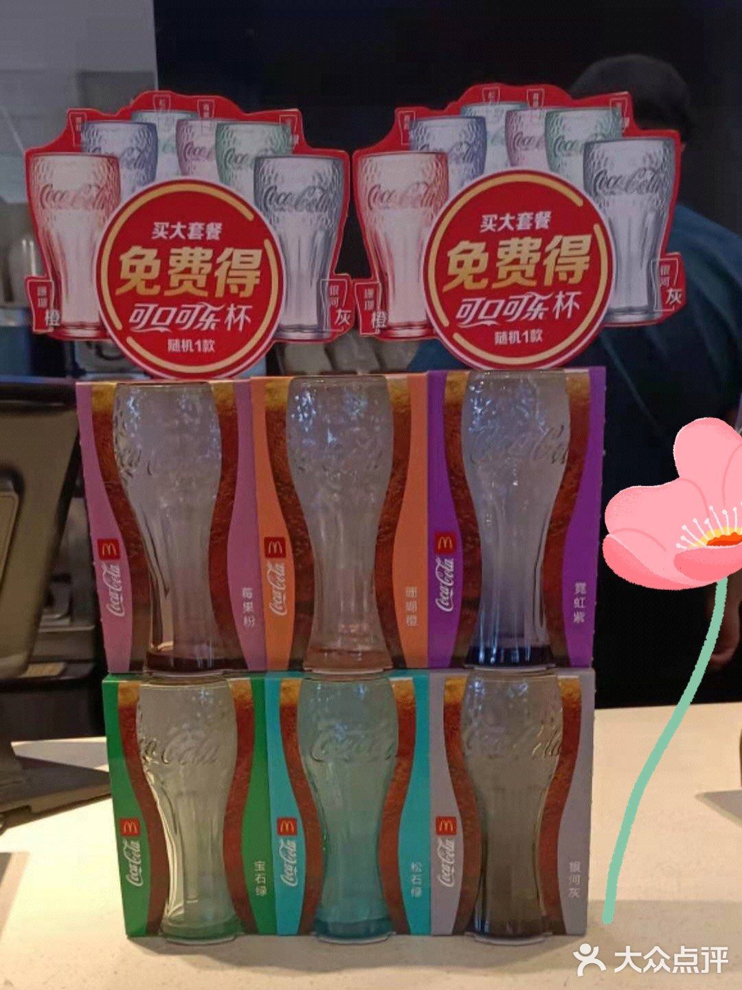 麦当劳新品麦旋风上新啦～