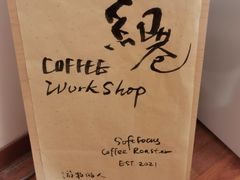 -纽巷咖啡 SOFTFOCUS COFFEE(锦和巴黎时韵店)