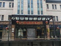 -泽成冰煮羊(非·遗东岸国际店)