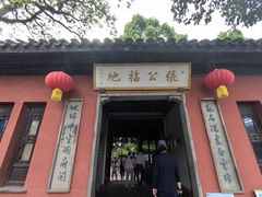 -宜兴张公洞