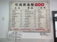 -陀块头面馆(梅岭南路店)