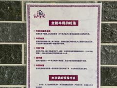 -金榜乳众不同欣记牛乳店·甜牛乳三皮奶