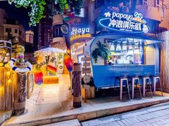-PAPAYA泰国街头小吃(南山路店)