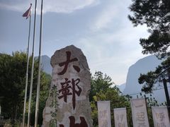 -鄣山大峡谷