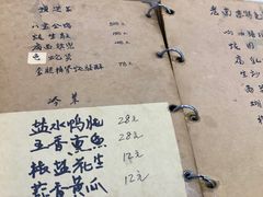 -广迎居老正兴菜馆