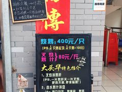 门面-黄连大头华烧鹅店(大良店)
