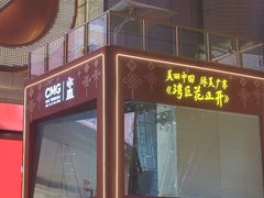 -越秀西湖花市(广州城市广场花卉店)
