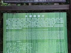 -太湖源风景区