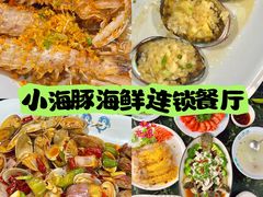 -后海村