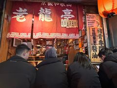 -老龙亭拉面店