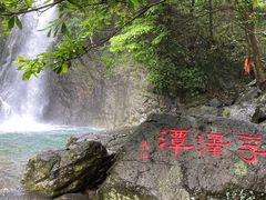 -宁波五龙潭景区