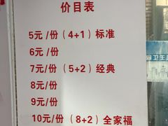 -六广门毛阿姨糯米饭