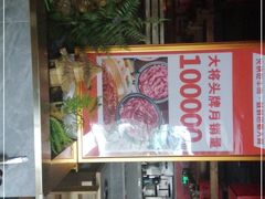 -巴蜀大将火锅(太原旗舰店)
